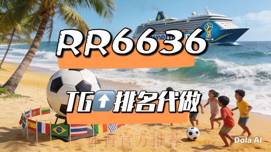 2026世界杯直播一览高清直播实时查看