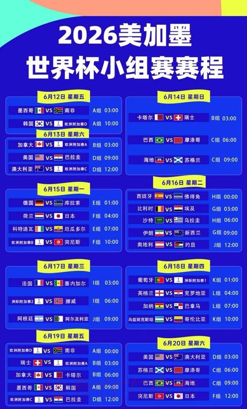 世界杯外围实时最佳推荐 世界杯外围实时最佳推荐