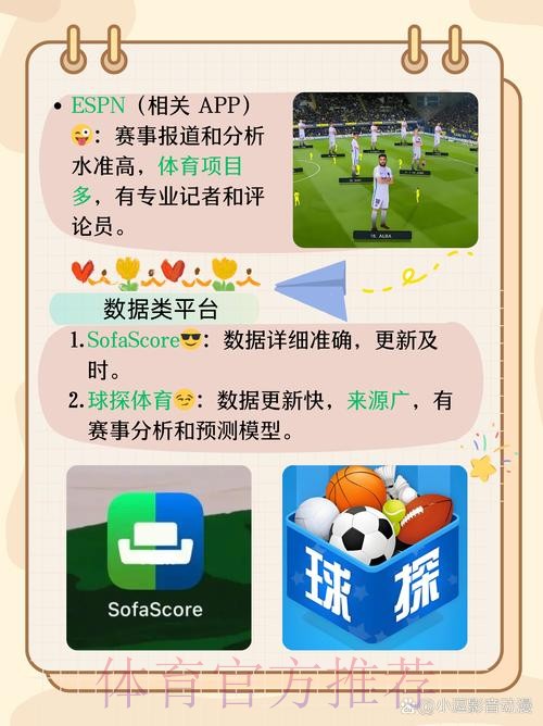 世界杯买球软件下载热门推荐 世界杯买球软件下载热门推荐